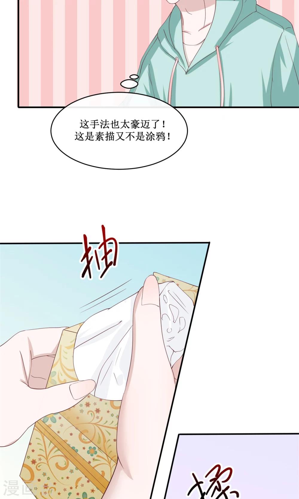 第32话 不动声色地装逼-第33话