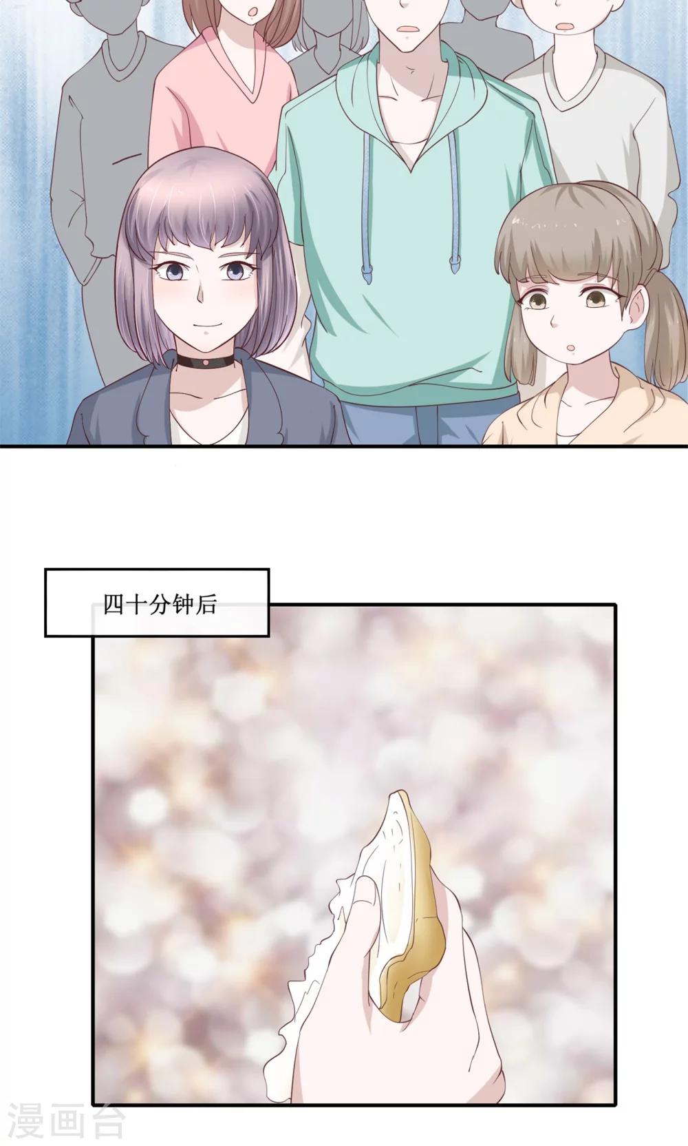 第32话 不动声色地装逼-第33话