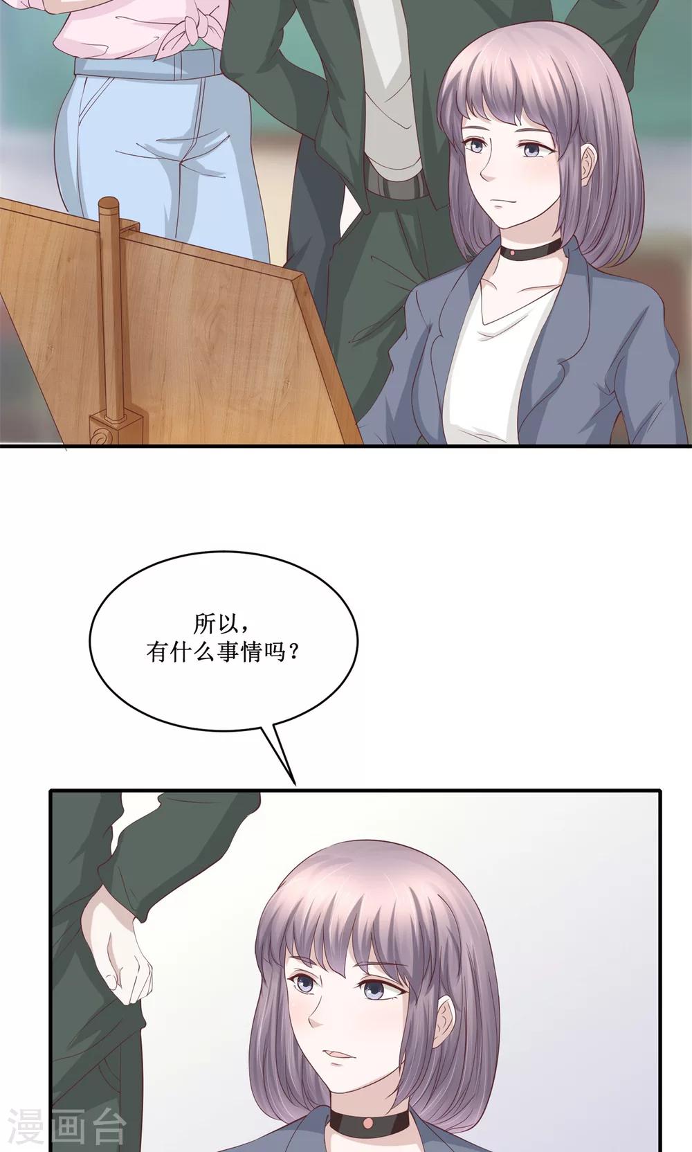 第32话 不动声色地装逼-第33话