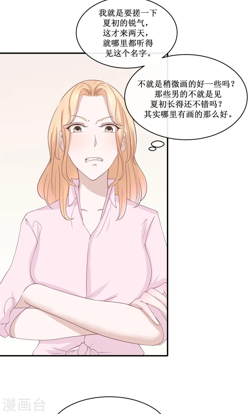 第32话 不动声色地装逼-第33话