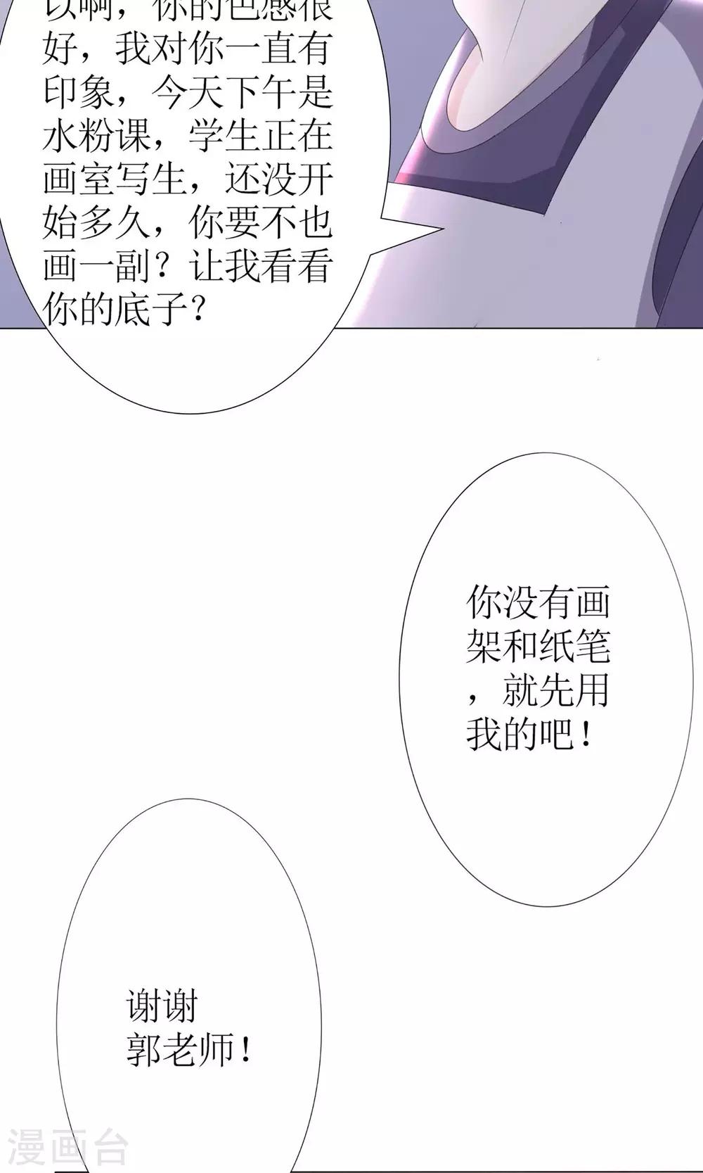 第5话 为成为网红做准备~-第5话