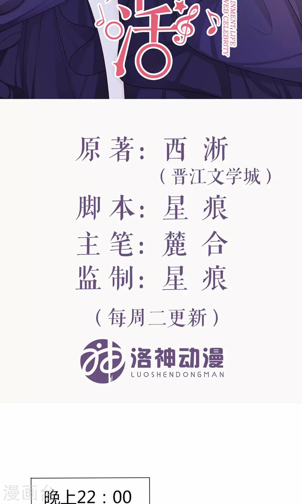 第5话 为成为网红做准备~-第5话