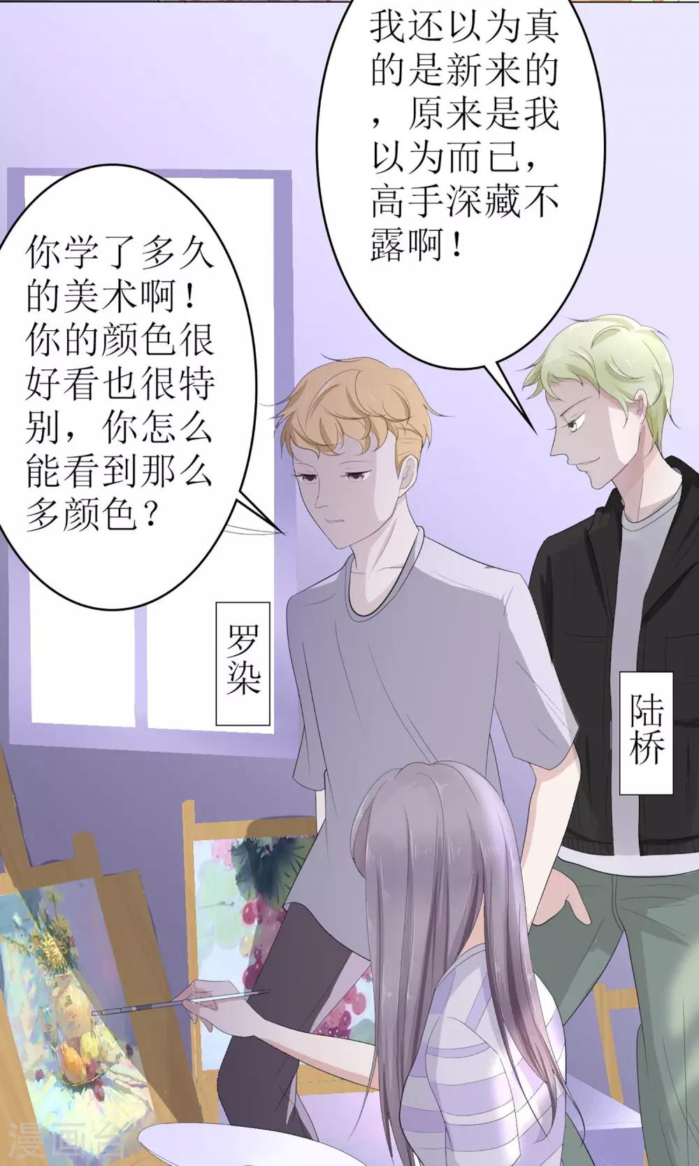 第5话 为成为网红做准备~-第5话