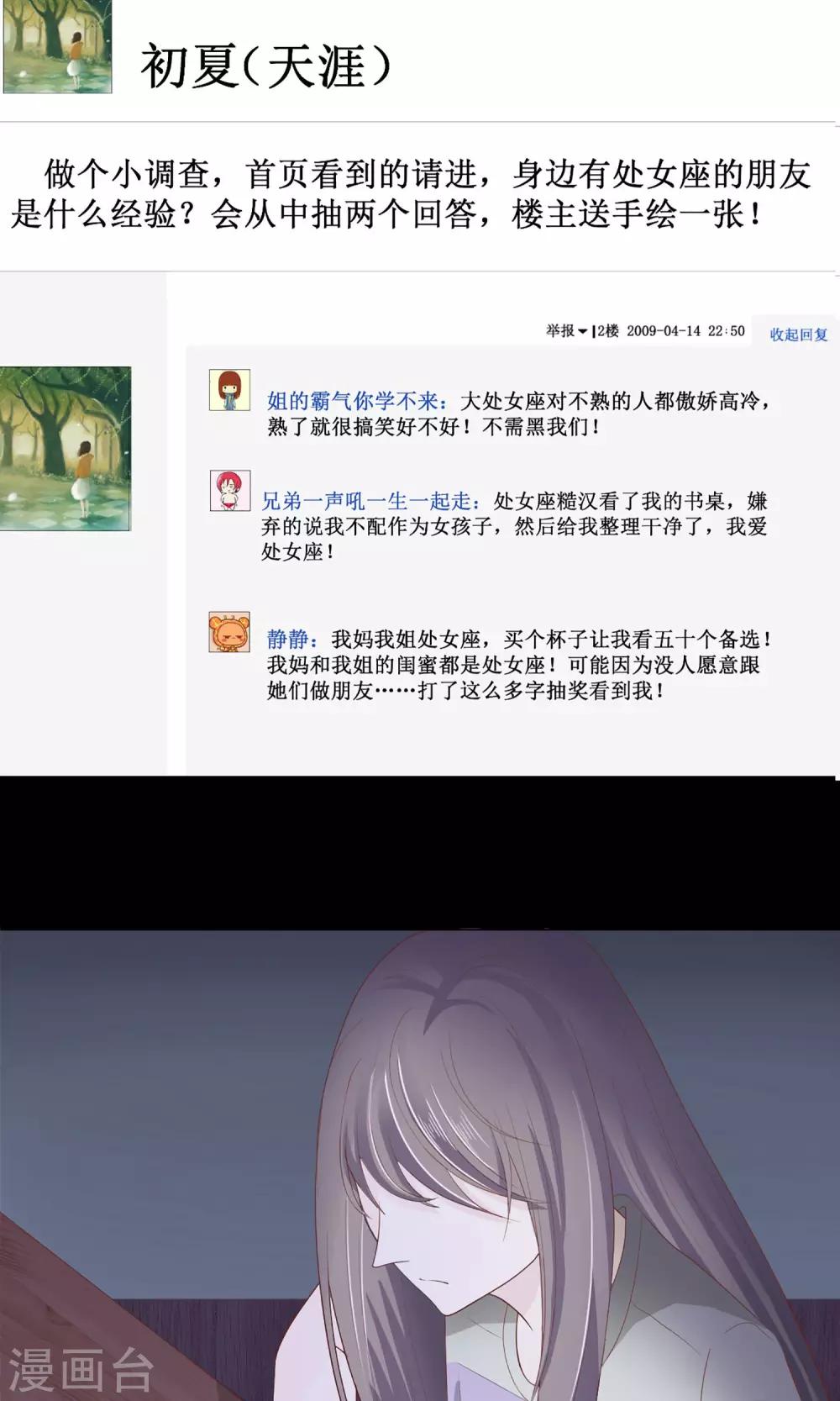 第5话 为成为网红做准备~-第5话