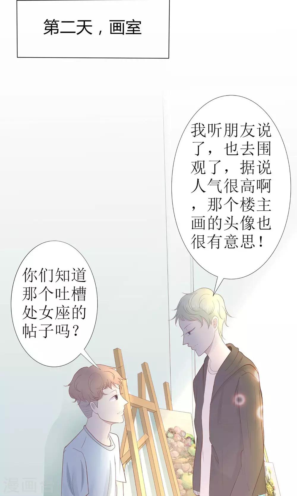 第5话 为成为网红做准备~-第5话