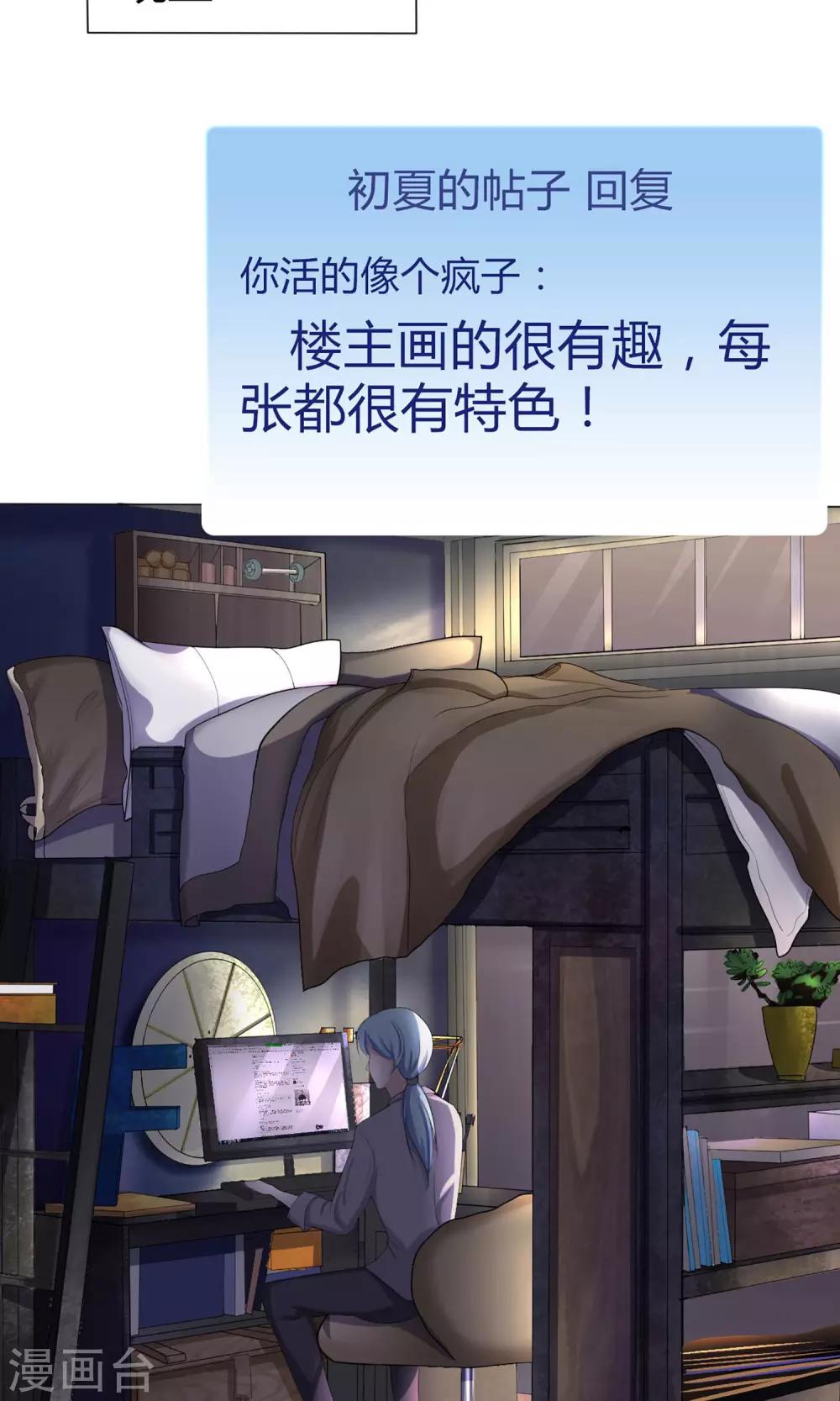第5话 为成为网红做准备~-第5话