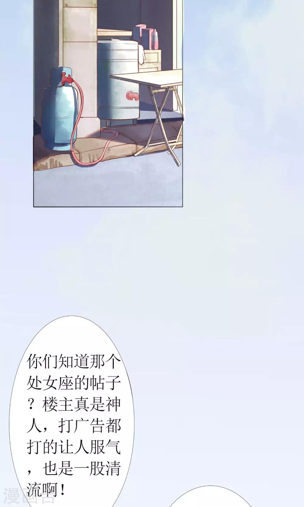第5话 为成为网红做准备~-第5话