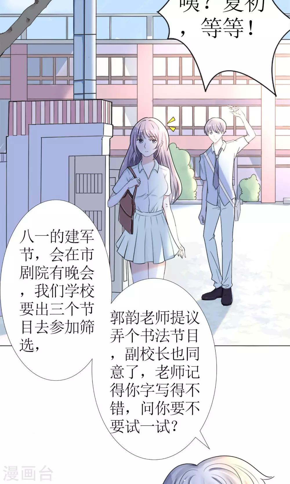 第5话 为成为网红做准备~-第5话
