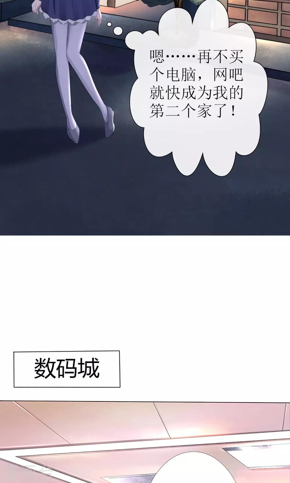 第5话 为成为网红做准备~-第5话