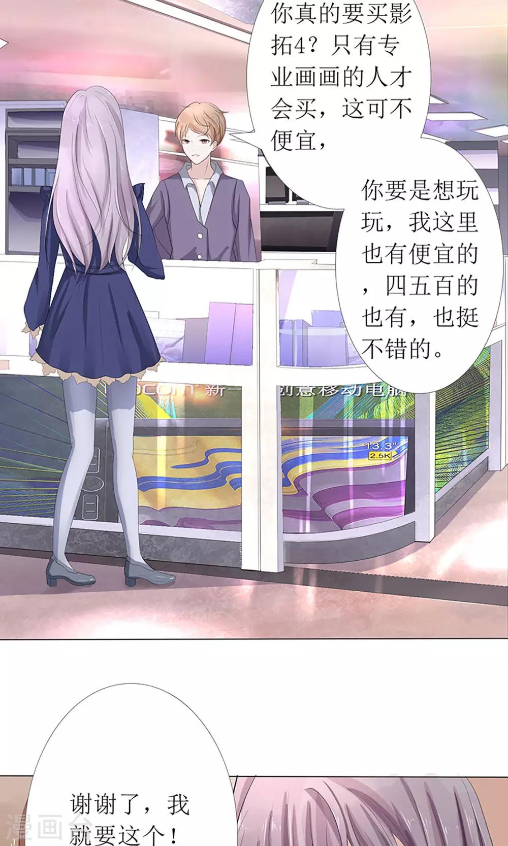 第5话 为成为网红做准备~-第5话