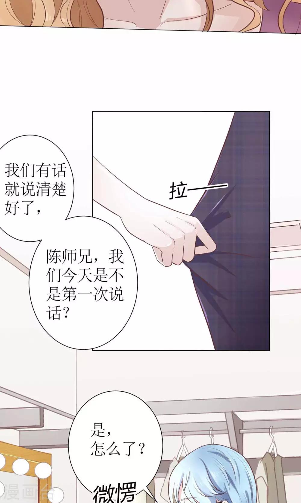 第7话 被群diss的滋味-第7话