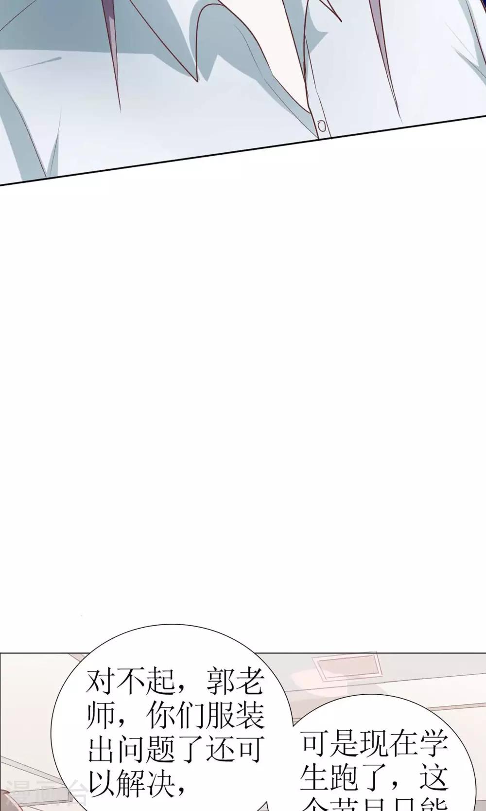 第7话 被群diss的滋味-第7话