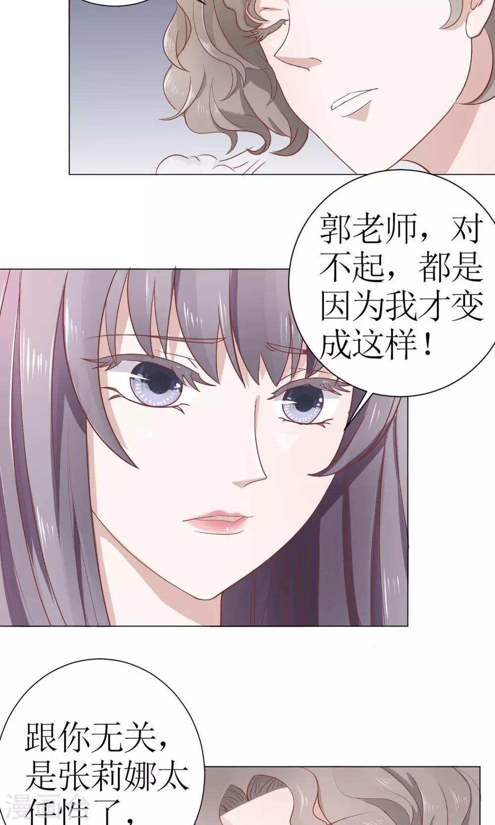 第7话 被群diss的滋味-第7话