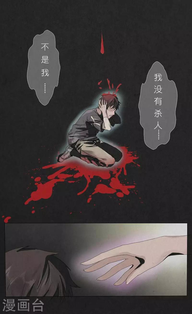 第1话 重生-第1话