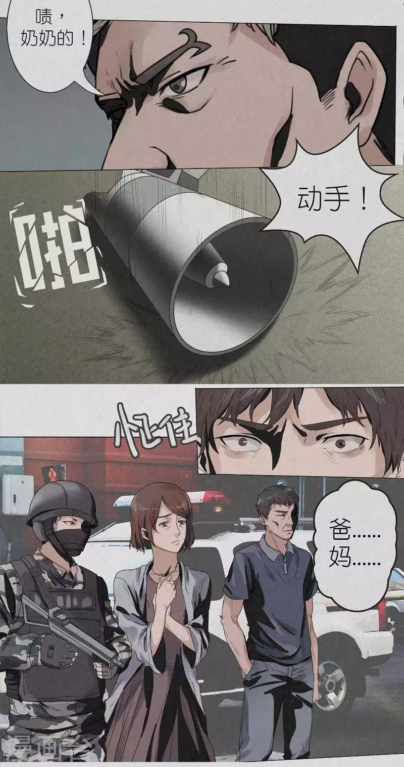 第1话 重生-第1话