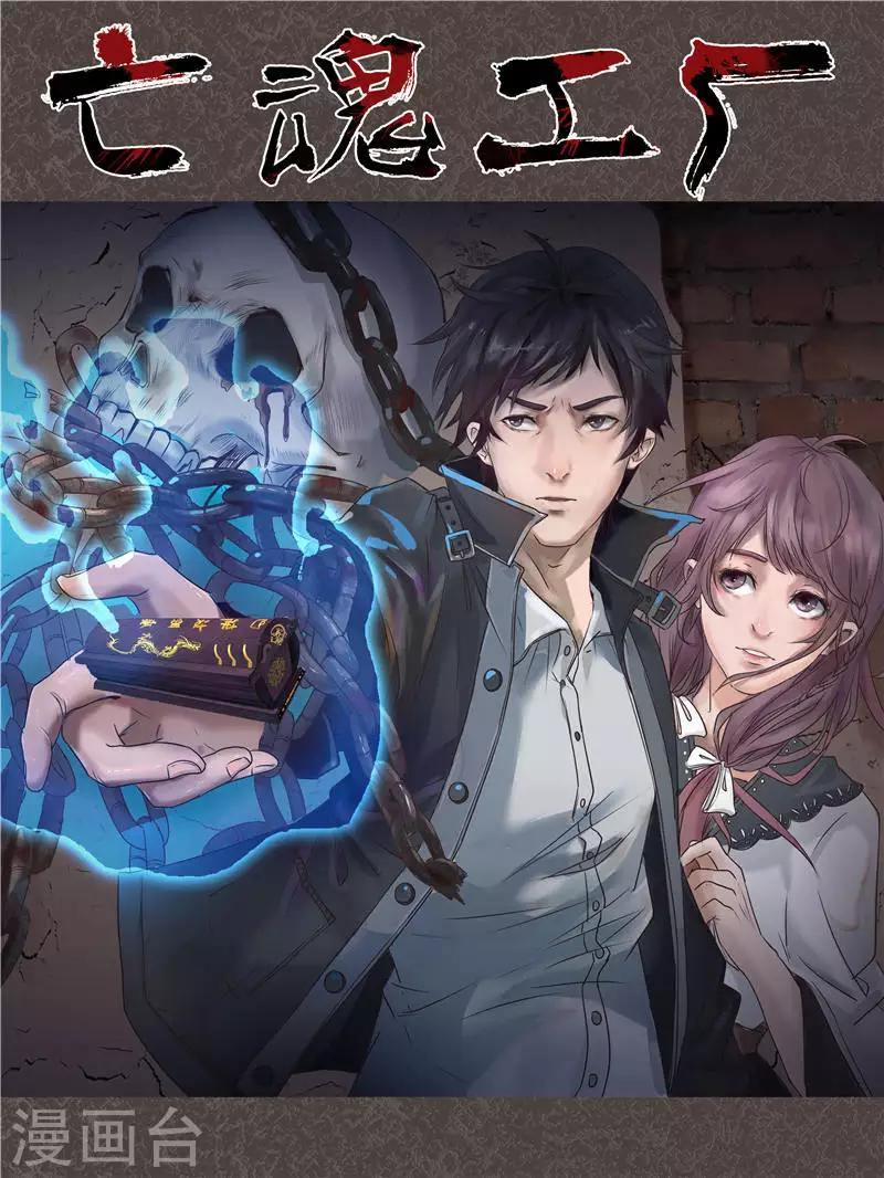 第11话 重返冬至夜-第11话