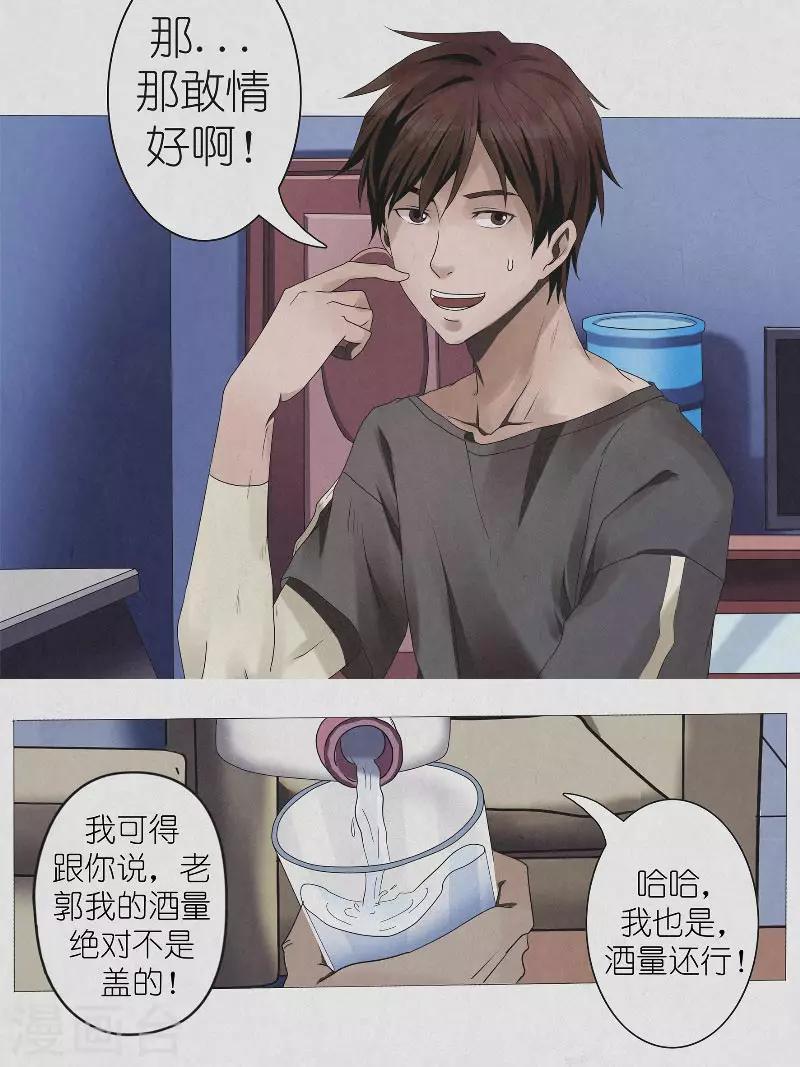第11话 重返冬至夜-第11话