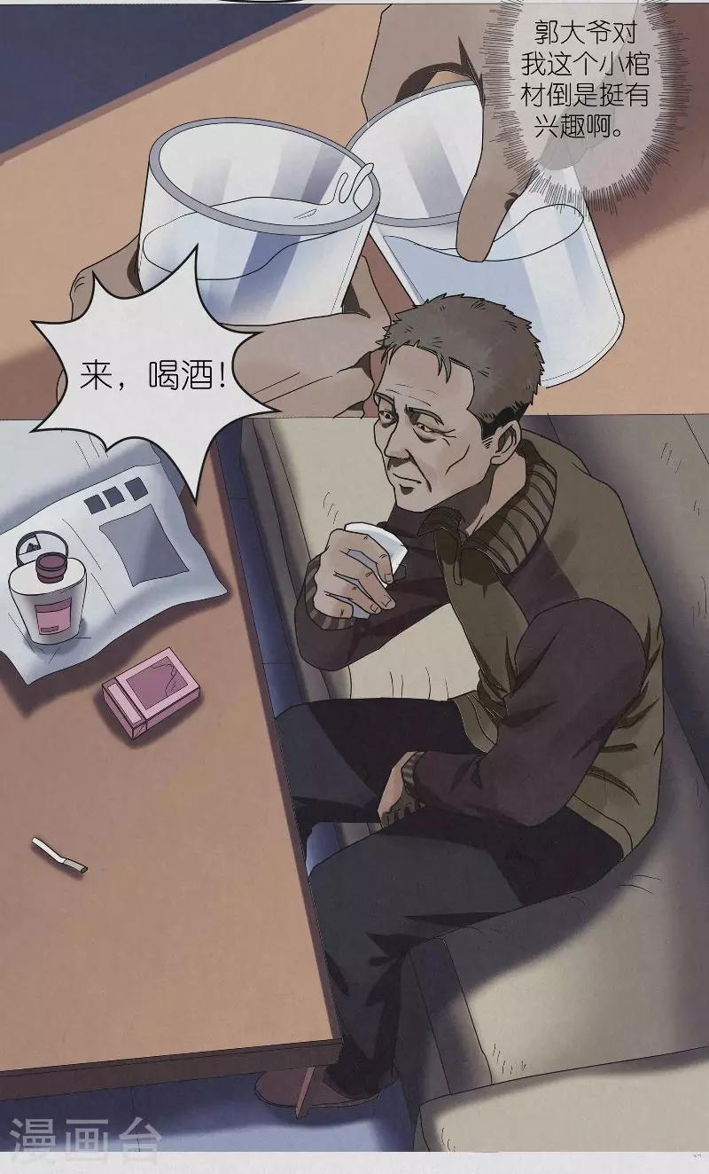 第11话 重返冬至夜-第11话