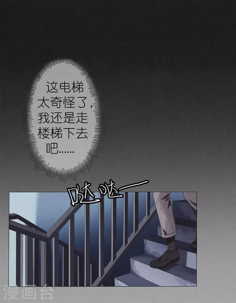 第15话 消失的四楼-第15话