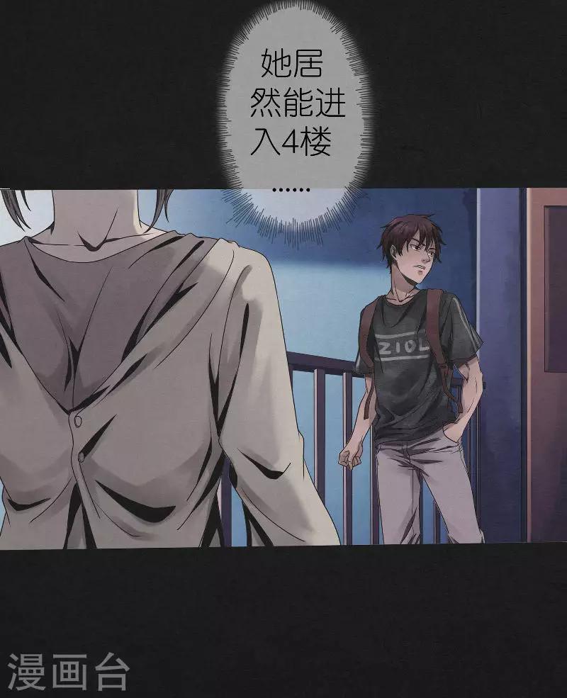 第15话 消失的四楼-第15话