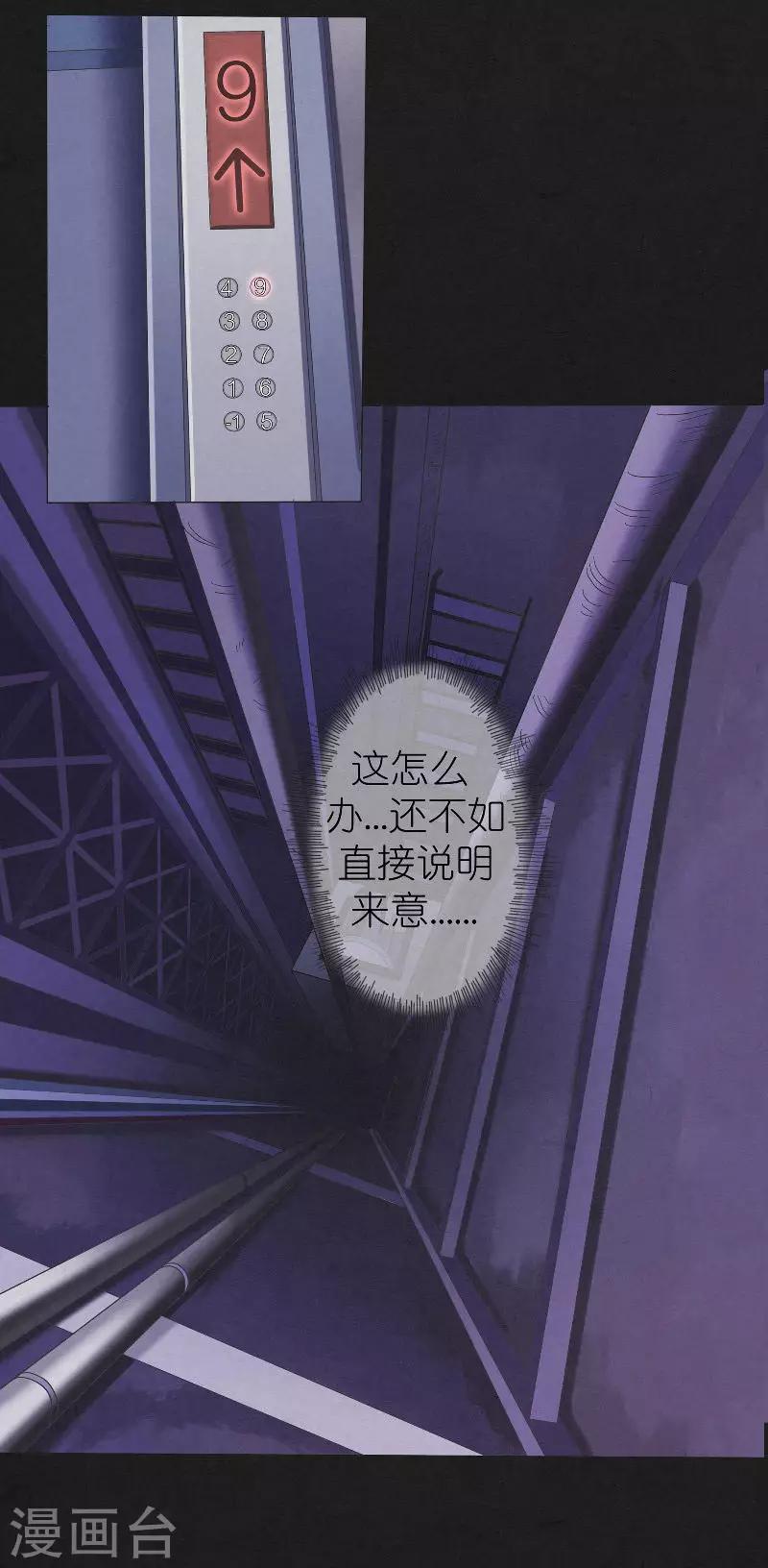 第15话 消失的四楼-第15话