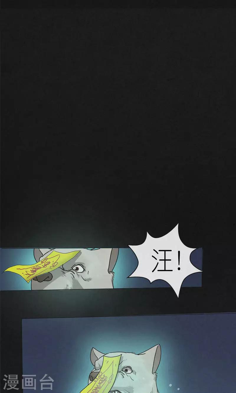 第19话 离魂-第19话