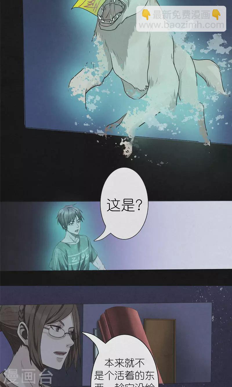 第19话 离魂-第19话