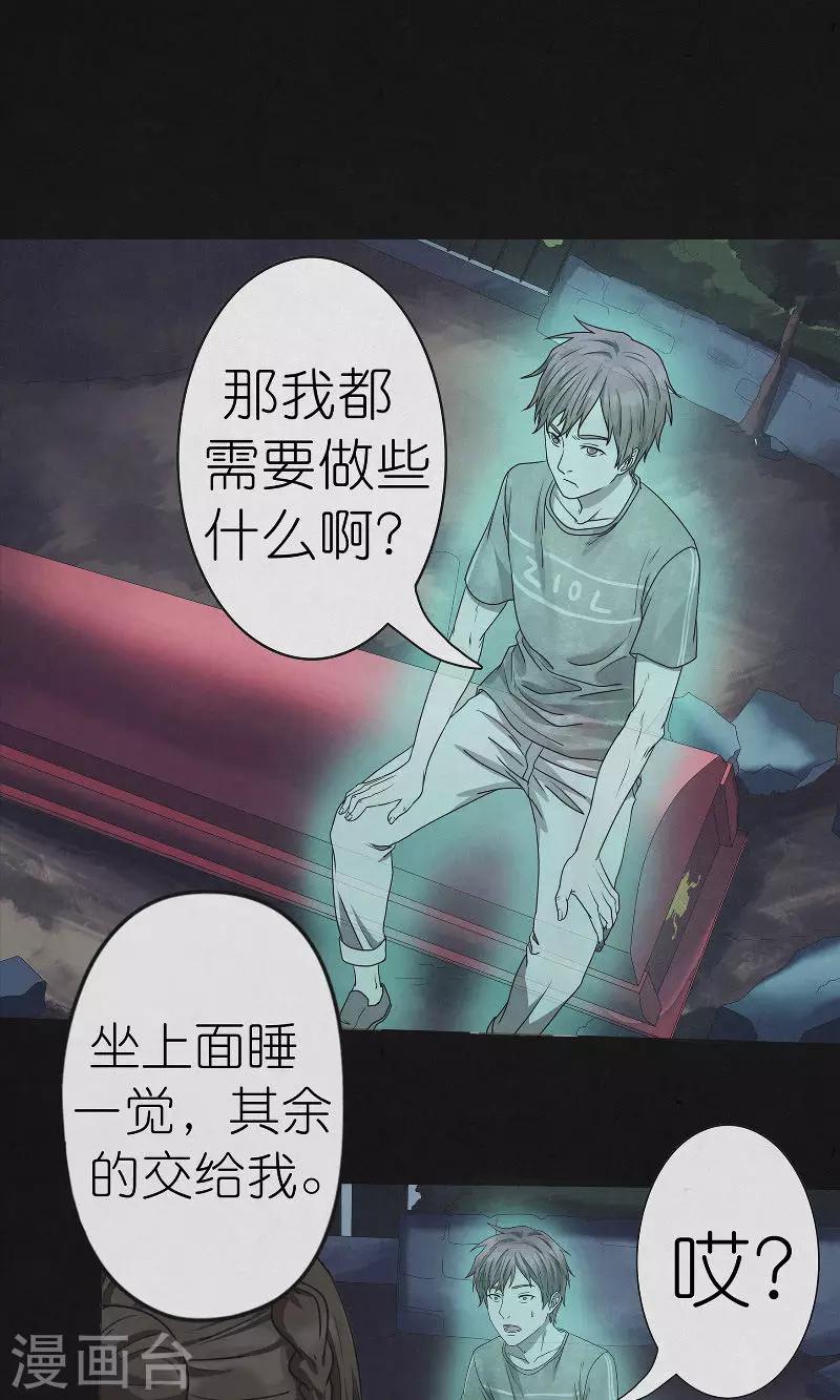 第19话 离魂-第19话