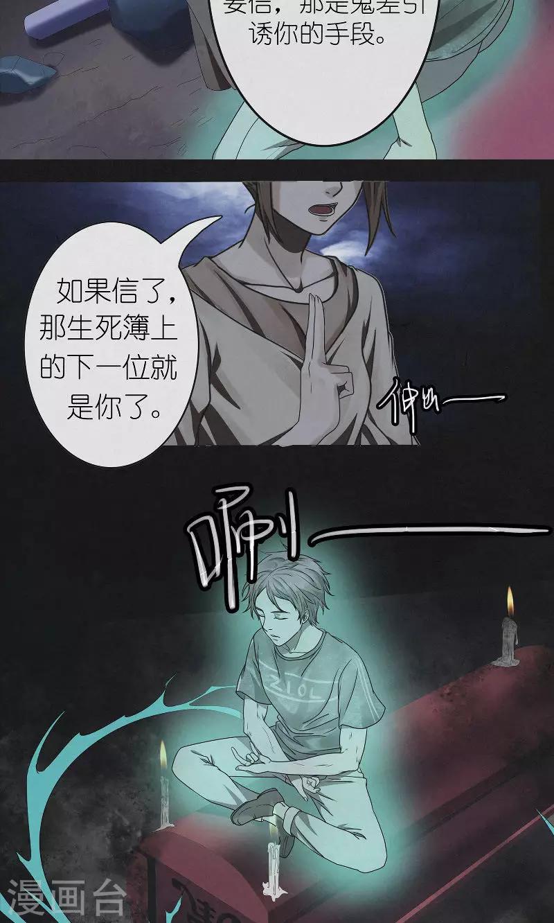 第19话 离魂-第19话