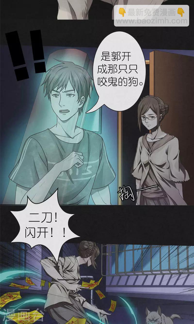 第19话 离魂-第19话
