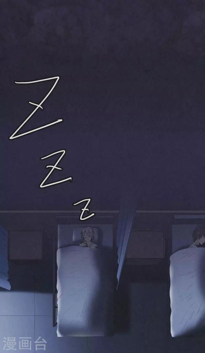 第3话 南山精神病院-第3话