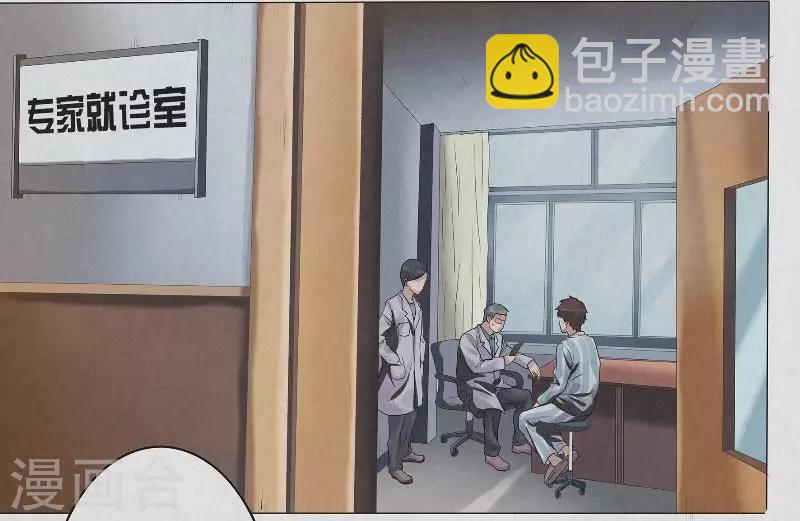 第3话 南山精神病院-第3话