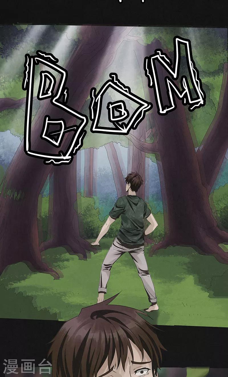 第21话 幻境（二）-第21话