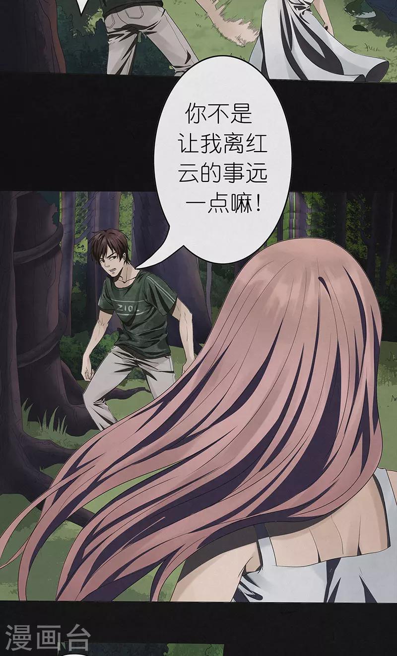 第21话 幻境（二）-第21话