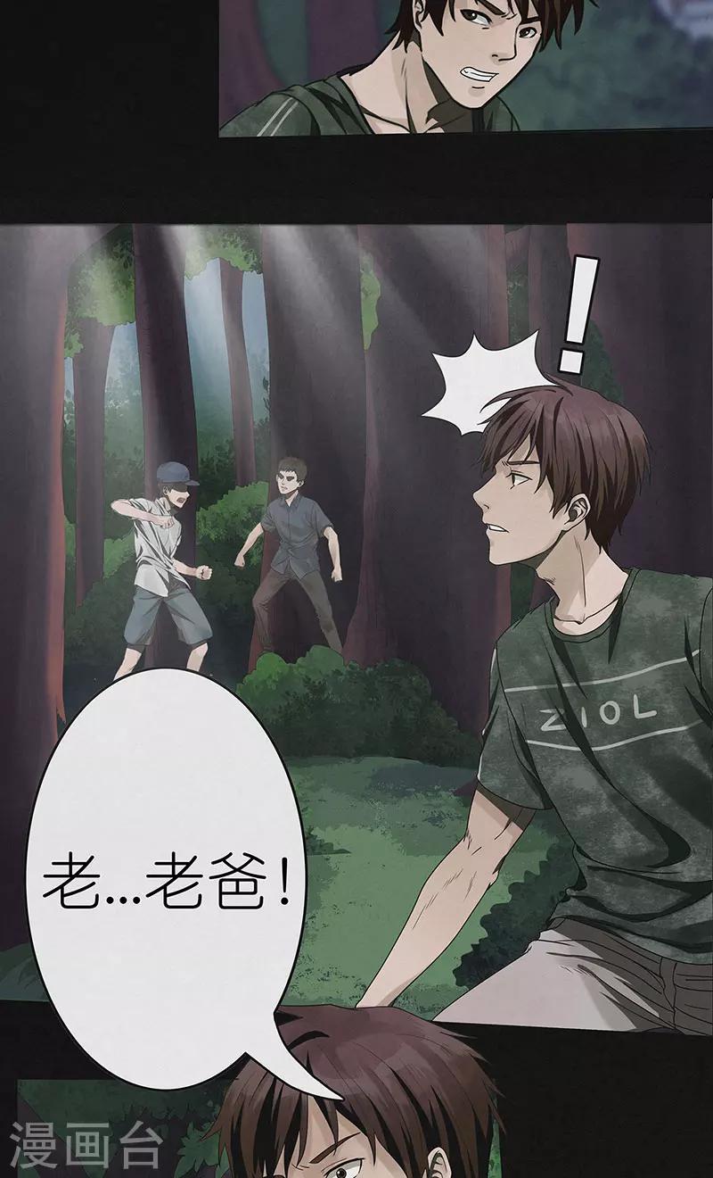 第21话 幻境（二）-第21话