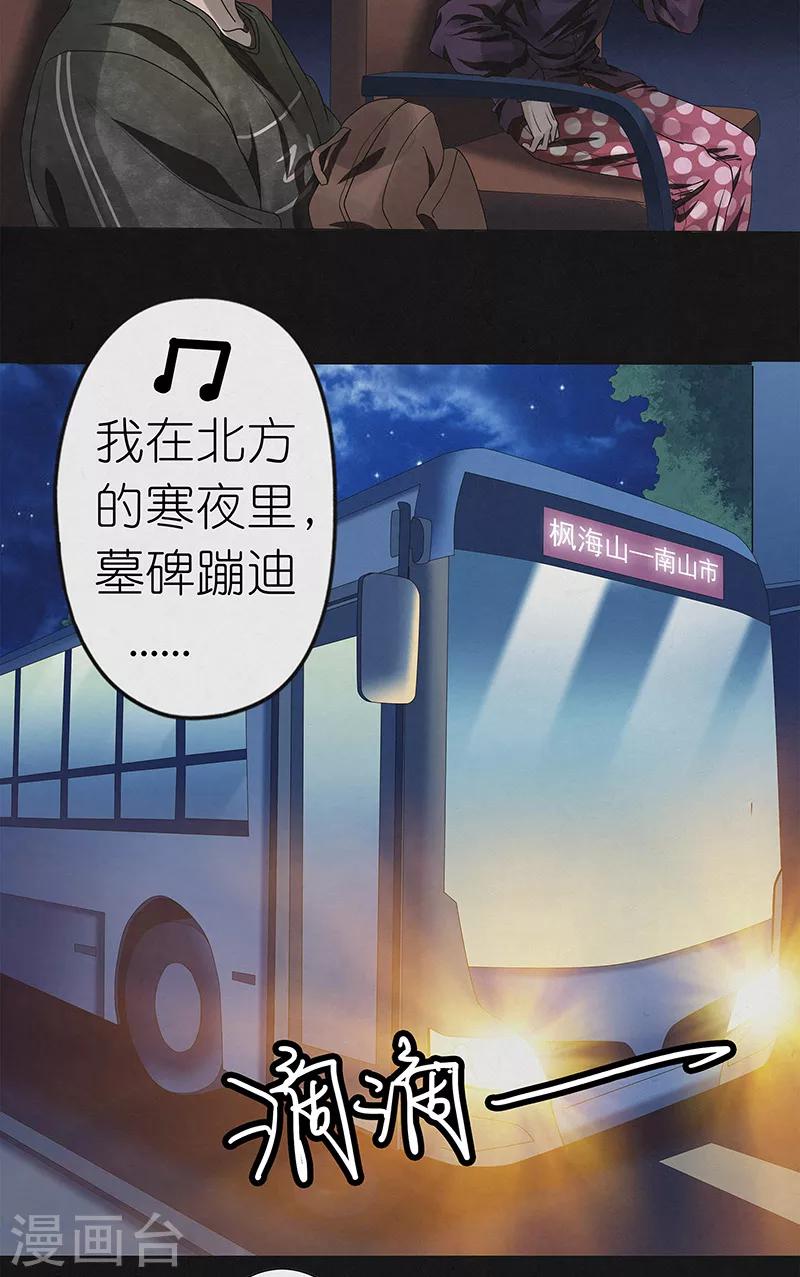 第23话 夜半灵车-第23话