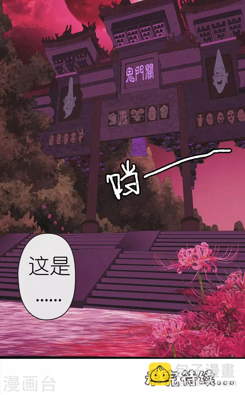第25话 鬼途-第25话