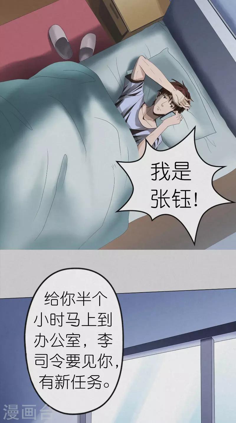 第27话 桂尚万-第27话