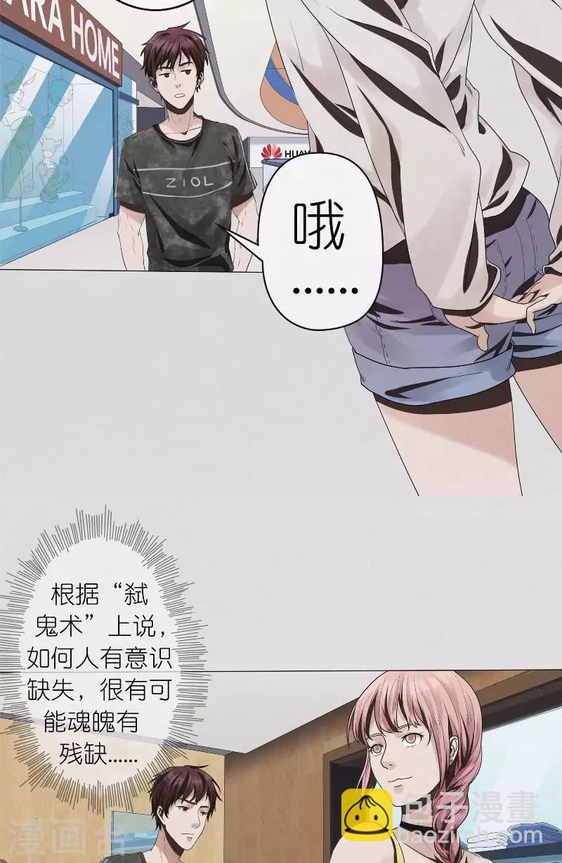 第29话 约会-第29话
