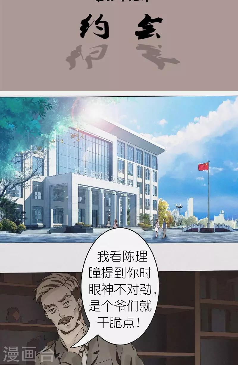 第29话 约会-第29话