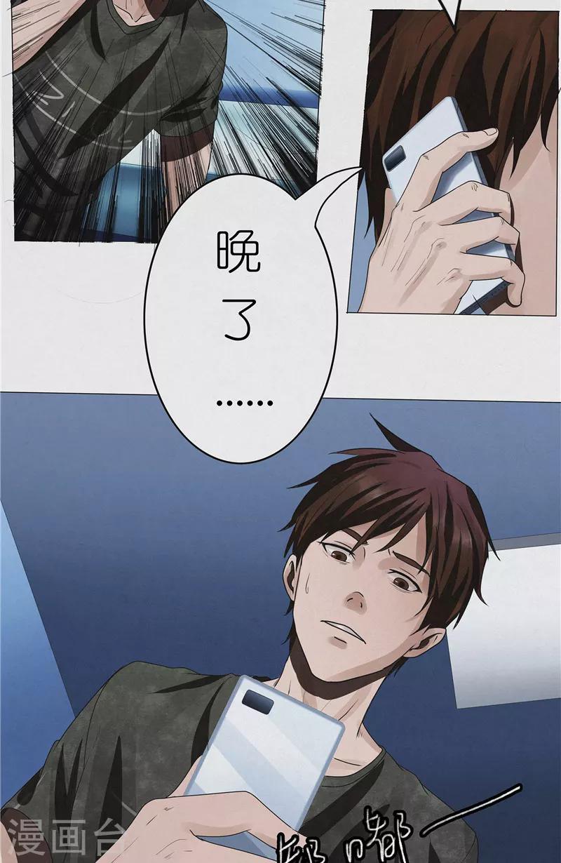 第31话 陈理瞳的眼珠-第31话