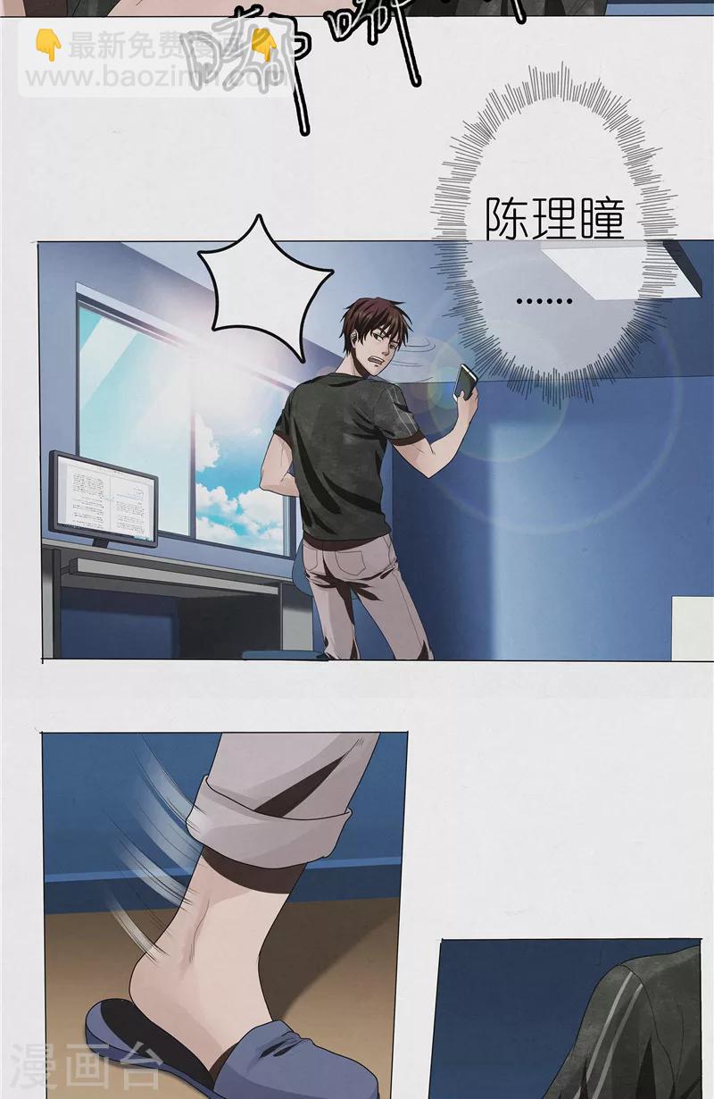 第31话 陈理瞳的眼珠-第31话