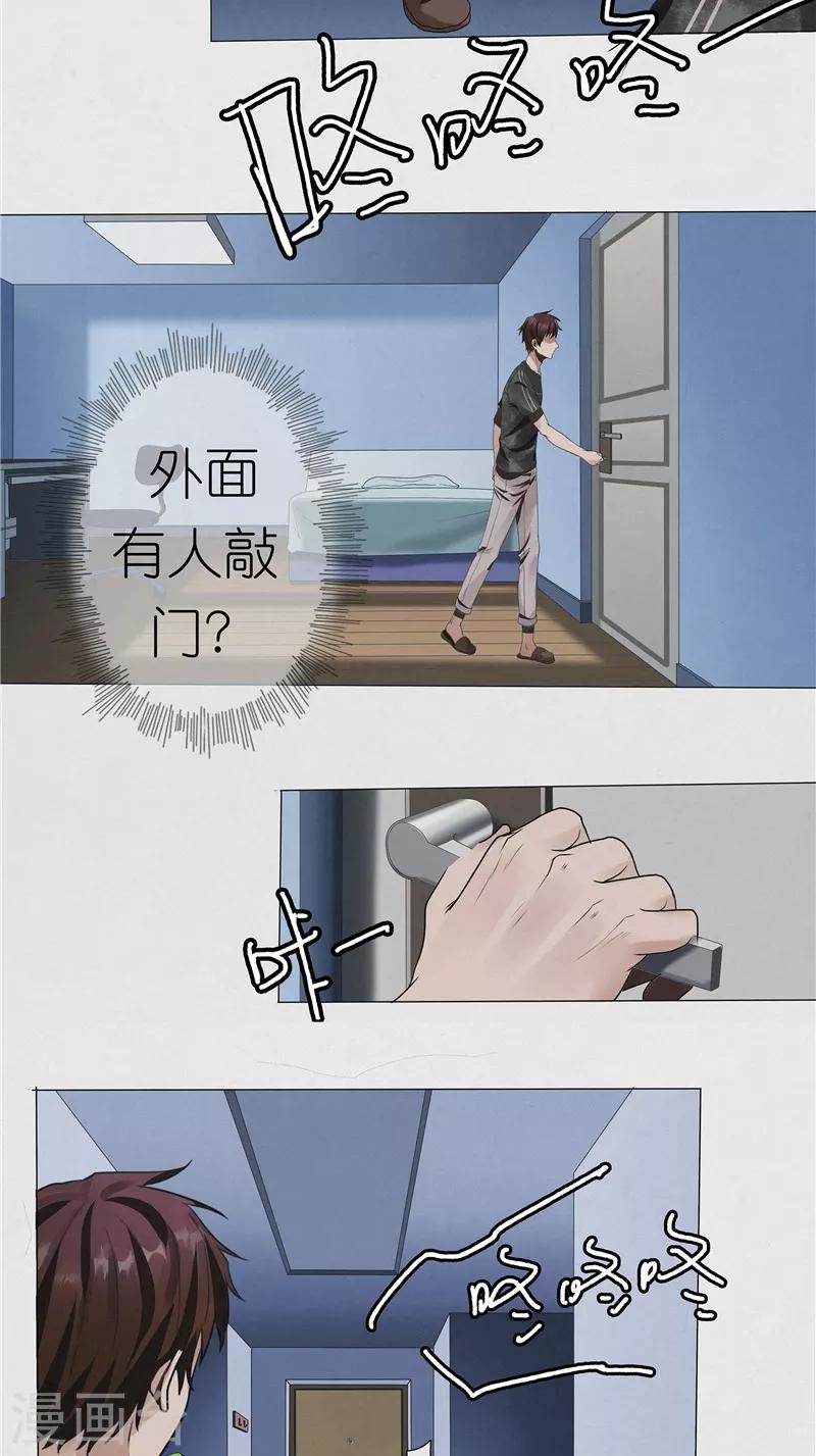 第31话 陈理瞳的眼珠-第31话