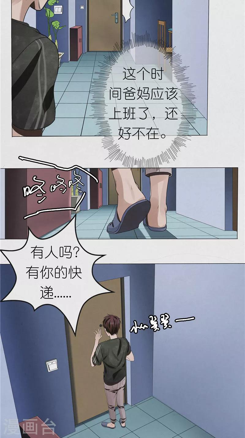 第31话 陈理瞳的眼珠-第31话