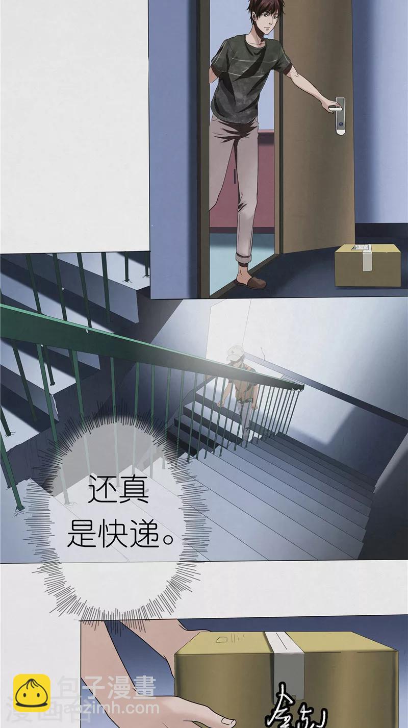 第31话 陈理瞳的眼珠-第31话