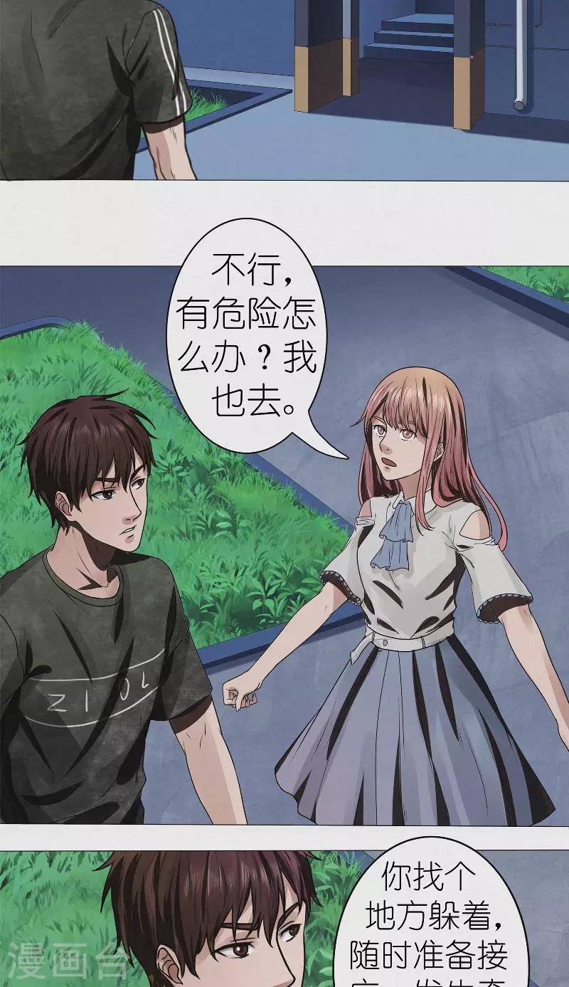 第33话 寻找顾小飞-第33话