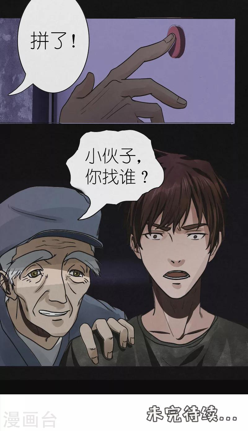 第33话 寻找顾小飞-第33话