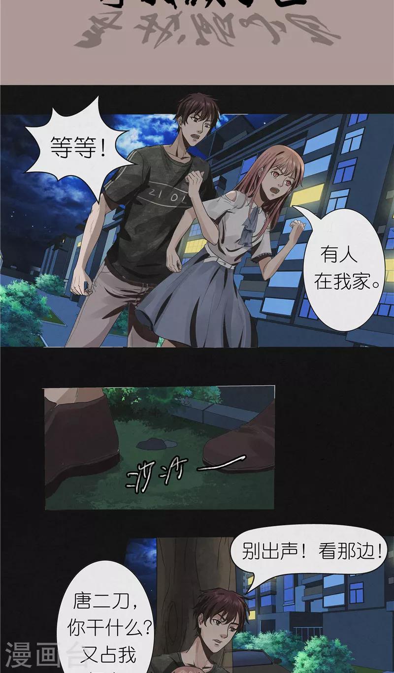 第33话 寻找顾小飞-第33话