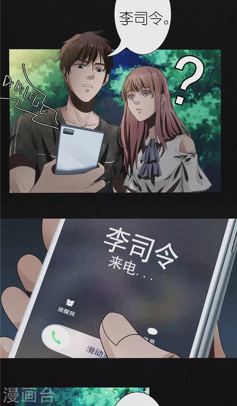 第33话 寻找顾小飞-第33话