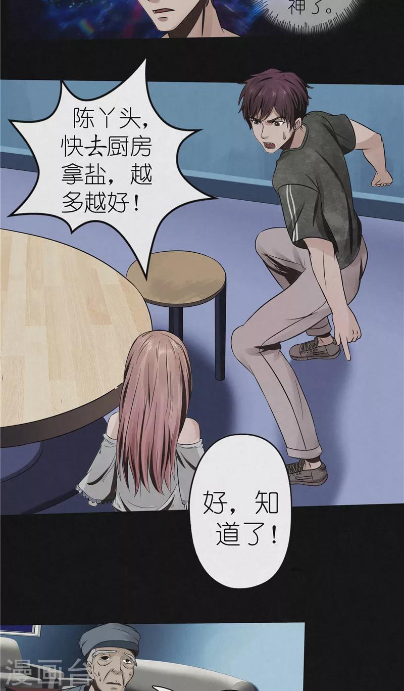第35话 失踪真相-第35话